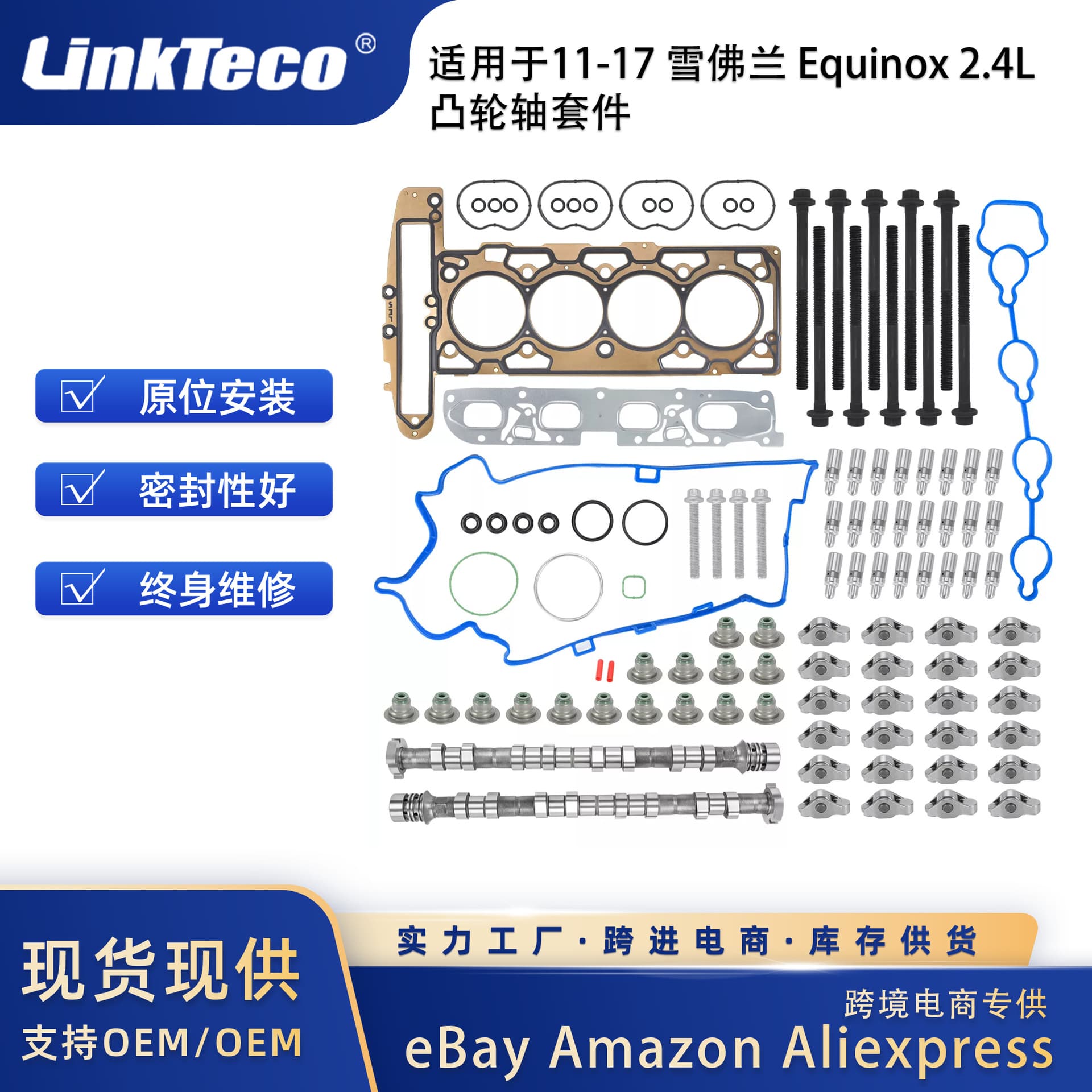 For 11-17 Chevy GMC Equinox 2.4L 2PCS Camshaft Lifter Rocker Arm Kit