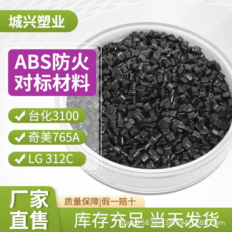 Direct from manufacturer, black ABS pellets for automotive fenders, appliance models, and electronic housings, ABS recycled raw material pellets.