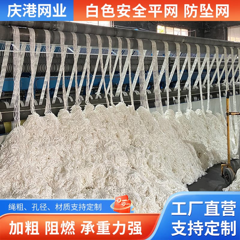 White safety net for construction site scaffolding fall arrest, white nylon flame-retardant protection net