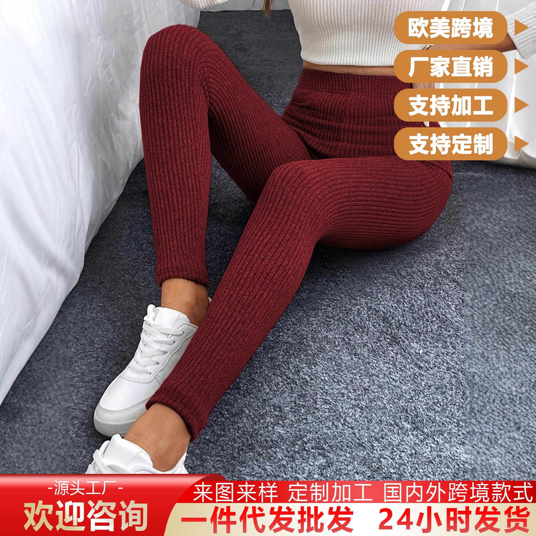 European and American Cross-Border Women's Autumn/Winter Thermal Leggings, Warm and Comfortable, Tight-Fitting, Fleece-Lined, Thickened Base Layer Pants, Long Pants, Sleep Pants