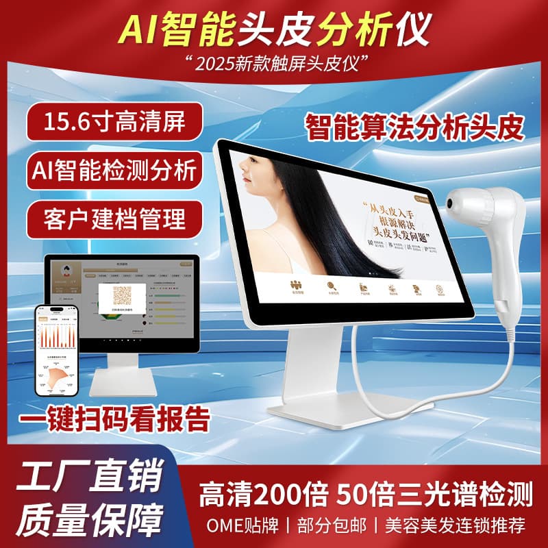 AI Intelligent Scalp Analyzer Hair Follicle HD Three-Spectrum All-in-One White Hair Analysis for Hair Care Salons