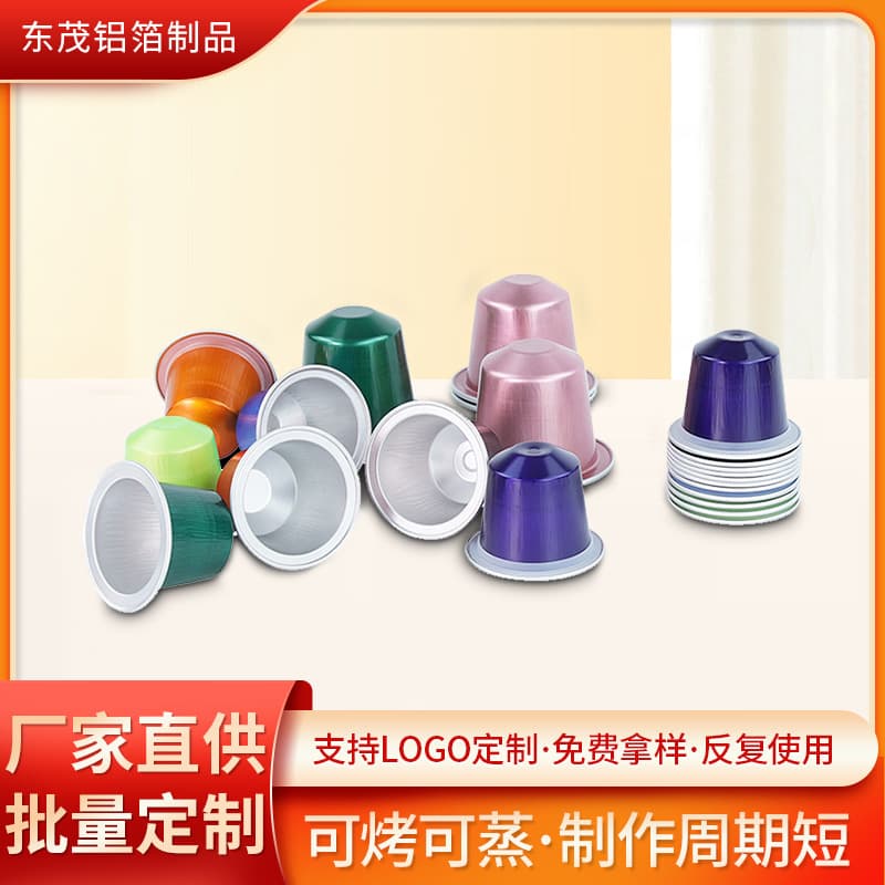 15ml aluminum foil shell manually filled DIY capsule cup Nespresso compatible espresso empty shell home cute