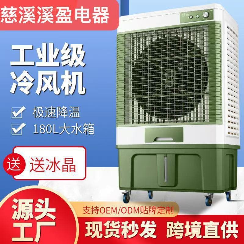Cross-border Air Conditioner Fan Cooler Large Household Water Cooling Fan Industrial Wholesale