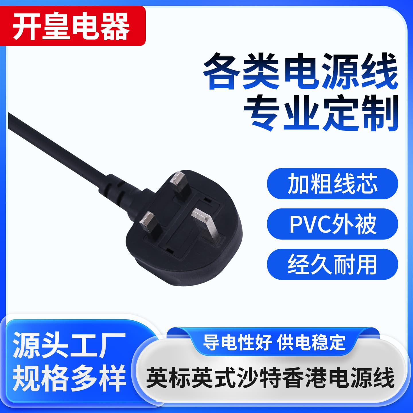 British Standard Three-Pin Power Cord Figure-8 Tail UK Standard Wire Hong Kong Saudi Power Cord 1m AC Pure Copper British Power Cord