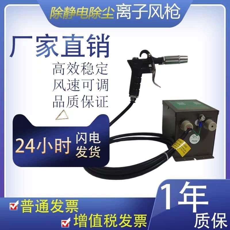 SL-004 anti-static ion air gun, electrostatic dust removal gun, high-pressure ion dust blower, static eliminator
