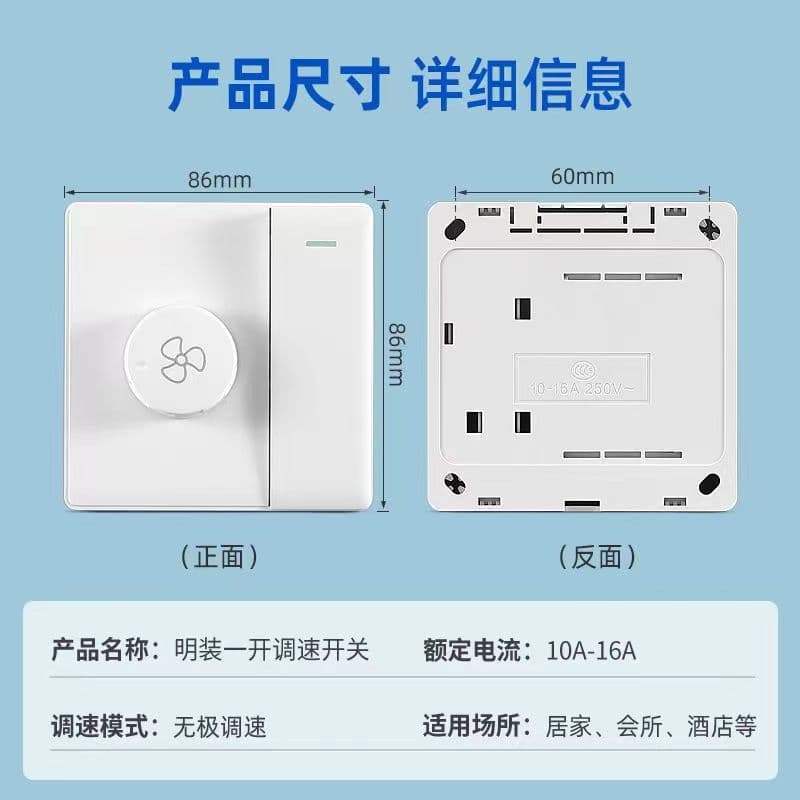 Surface-Mounted Fan Speed Controller for Ceiling Fan 220V Motor Stepless Speed Regulator One-Gang Speed Control Switch 86-Type Panel