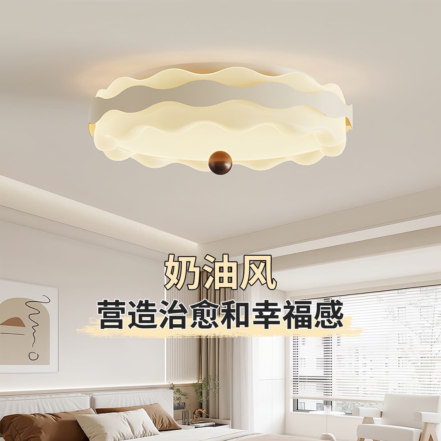 Bedroom Ceiling Light, Cream Style Minimalist Eye-Protection Lamp, Modern Simple Master Bedroom Room Light, Dining Room Zhongshan Lighting 461Y