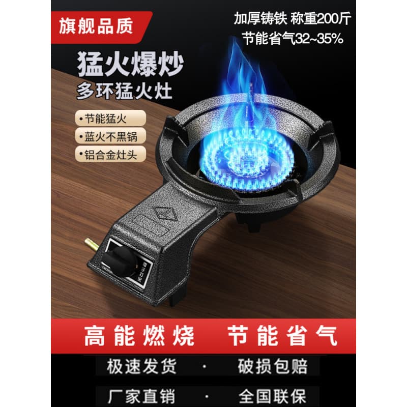 Single Burner Gas Stove for Home Use, LPG, High-Power Head, Energy-Saving, Low-Pressure Compatible