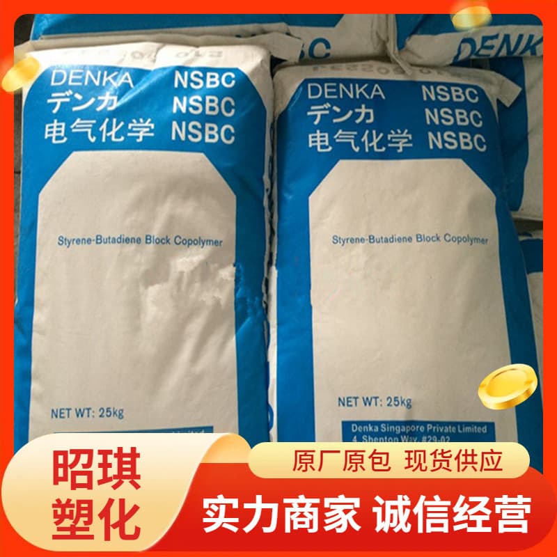 Injection molding K-Jelly Japan Denka NSBC210 thermally stable film and sheet genuine plastic raw material.