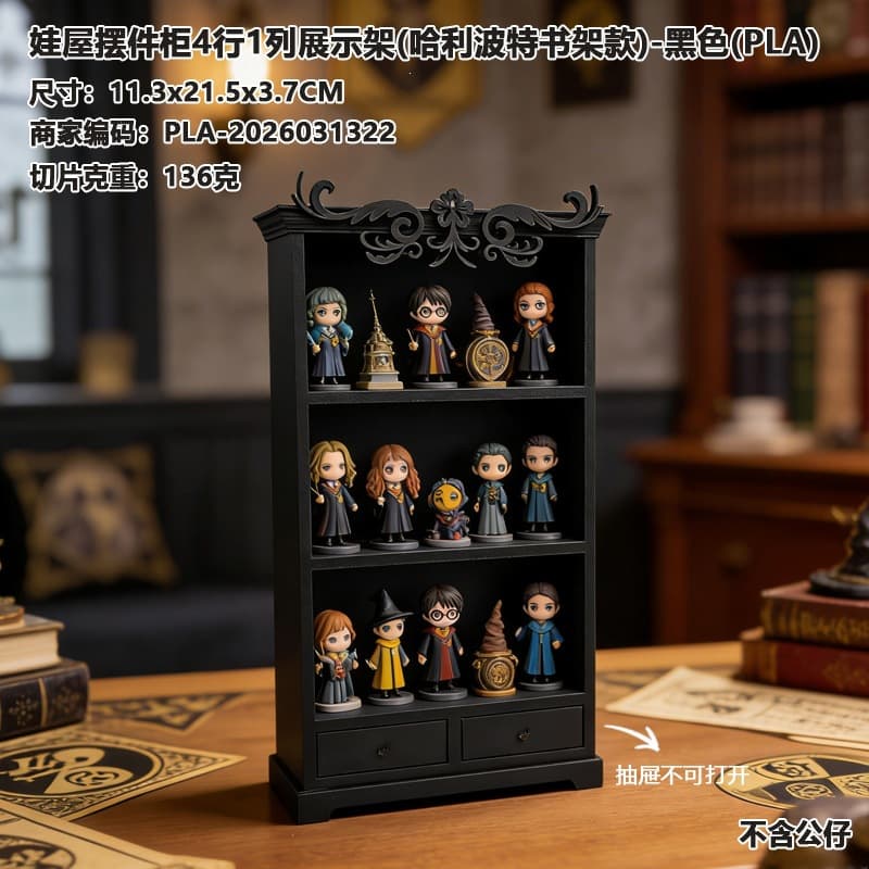 Popular 3D Printed Dollhouse Decoration Cabinet Model Single-Layer Multi-Layer Display Stand Figurine Decoration Internet Sensation