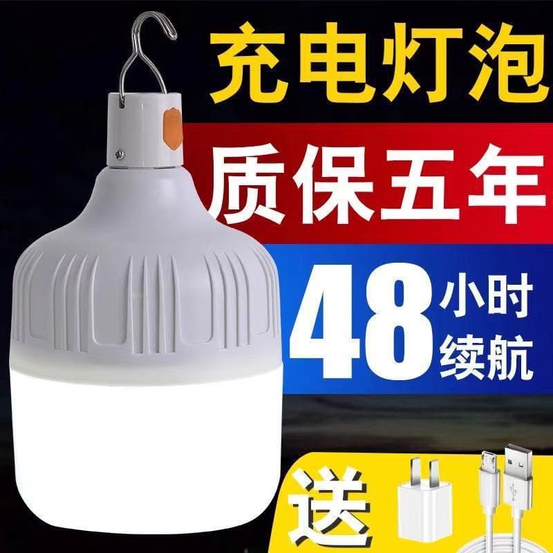 【Drop Shipping Supported】Charging Bulb Ultra-Bright Wireless Night Market Stall Outdoor Camping Household Power Outage Emergency