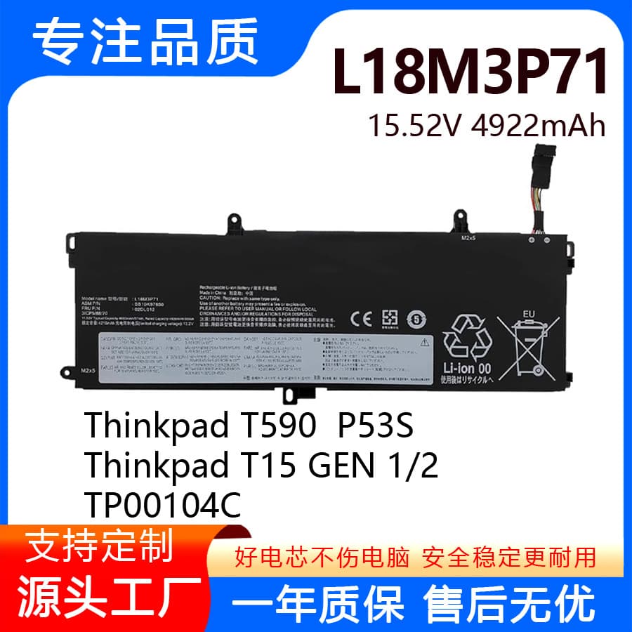 Compatible with Lenovo T590 P53S T15 Gen 1/2 TP00104C L18M3P71 L18L3P71 battery