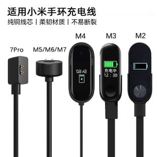 Charging Cable for Xiaomi Mi Band 8 Pro, Mi 23456 NFC Sports Band 10/9/7 Pro Magnetic Charger