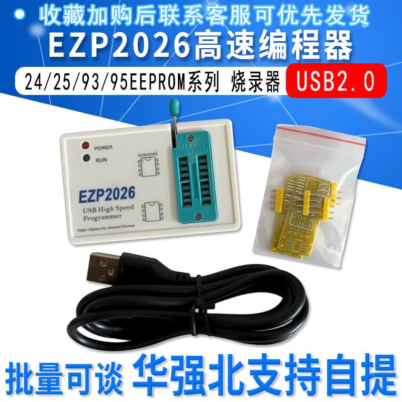 EZP2026 High-Speed USB Programmer for 24/25/93/95 EEPROM SPI FLASH Chip BIOS Burner