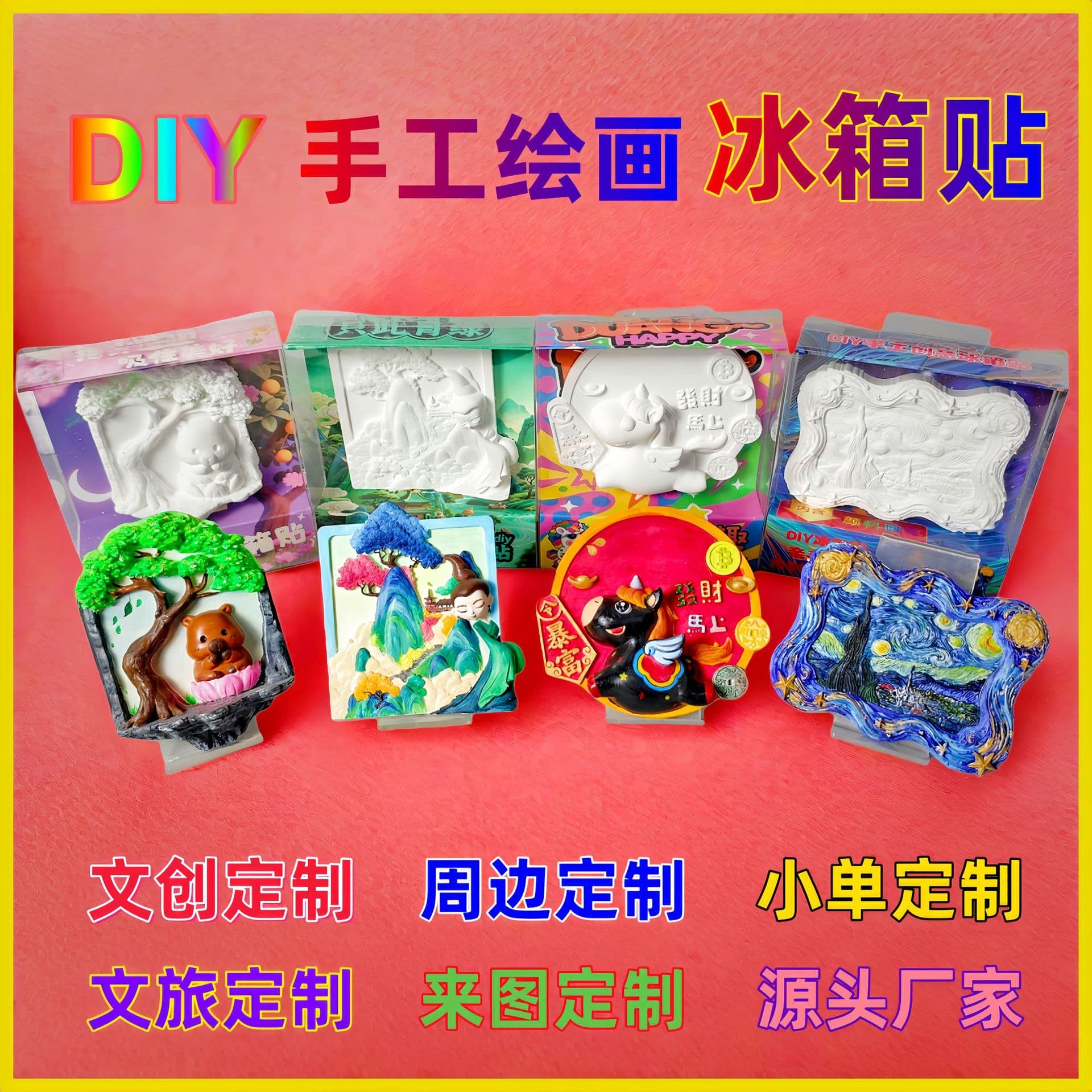 DIY Creative Relief Hand-Painted Fridge Magnets City Scenic Museum Tourism Cultural Creative Souvenirs Manufacturer