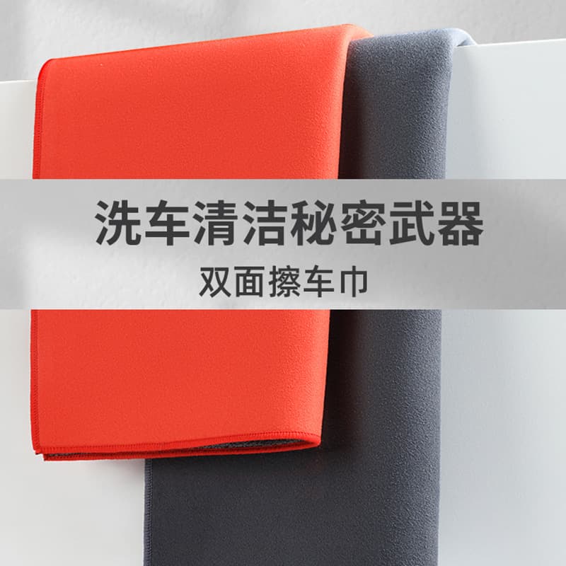 Suede Car Wash Towel Double-Sided Coral Fleece Wipe Cloth Waxing Cloth Interior Cloth Glass Cloth Coral Fleece Cleaning Cloth