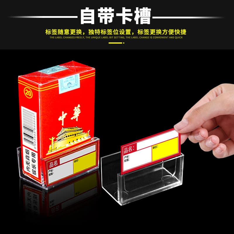 Tobacco Cigarette Price Tag Box, Display Stand, Cigarette Label Holder, Transparent Cigarette Price Label Box