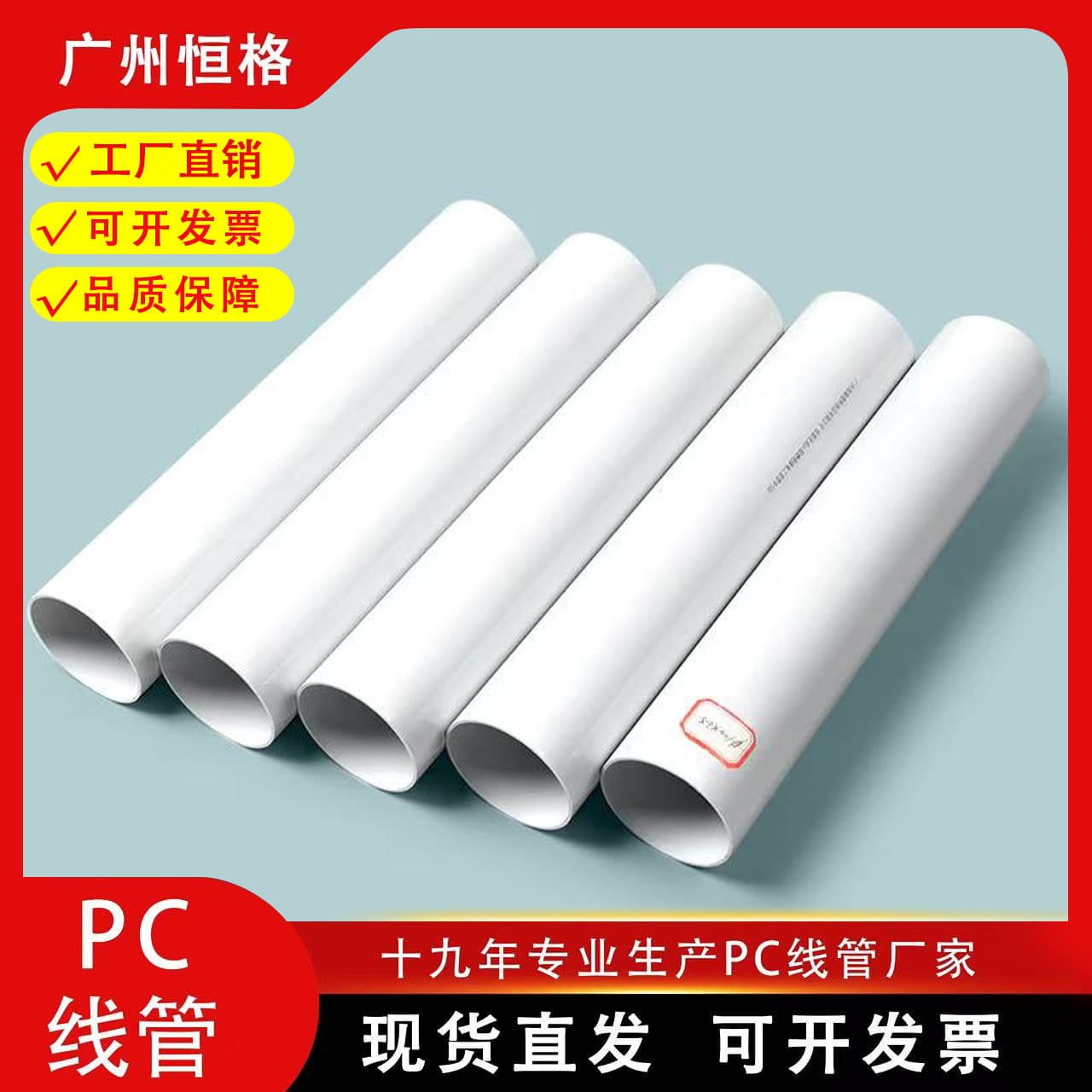 PC insulated flame-retardant conduit, milk-white PC rigid tubes, anti-aging, strong toughness plastic tubes, cable conduits, electrical wiring ducts