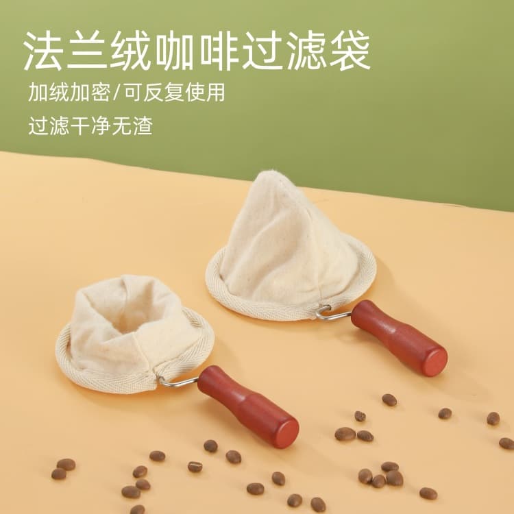 Wooden Handle Velvet Manual Coffee Filter Bag Hong Kong Style Stocking Milk Tea Filter Bag Coffee Making Tools Set