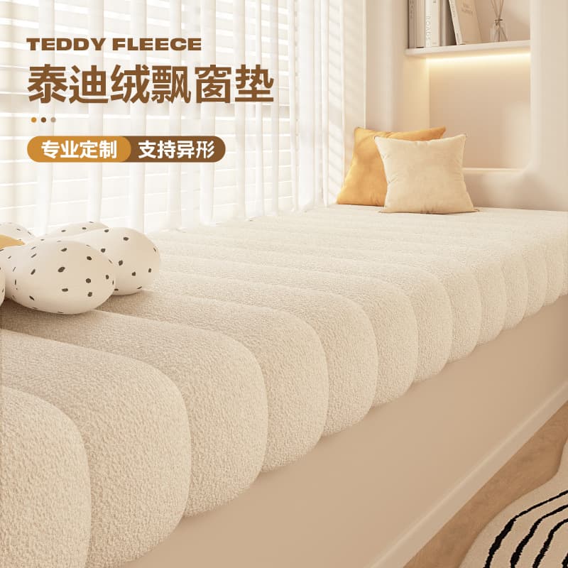 Teddy Velvet Waterproof Bay Window Cushion 2026 New Model, Main Bedroom Window Protection Pad, All-Season Universal Balcony Tatami Mat
