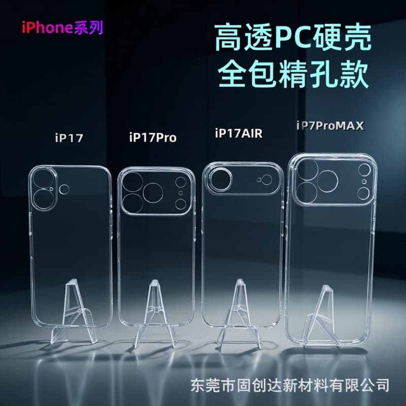 Ultra Clear PC Hard Case for iPhone 17 Air, New iPhone 17 Pro Protective Cover, Anti-Yellowing, XS Compatible
