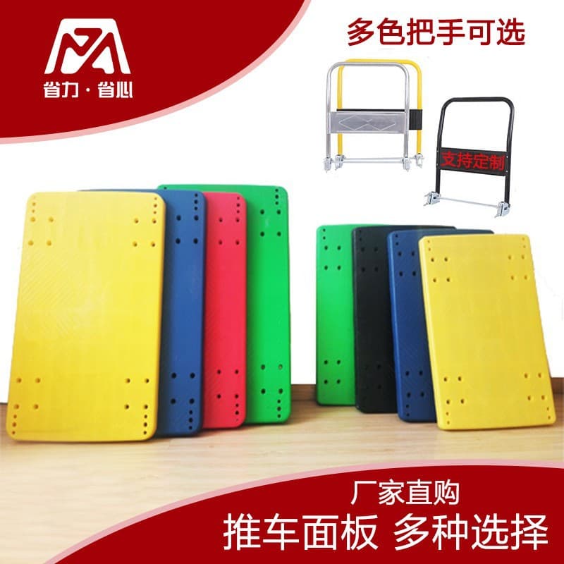 Trolley Panel Accessories, Silent Flatbed Cart Board, Folding Handle, Retail and Wholesale