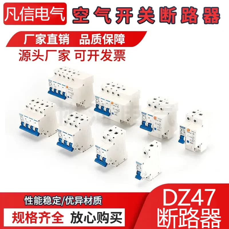 Air Switch DZ47-63 Miniature Circuit Breaker 2P 63A Electrical Switch 1P/2P/3P/4P Miniature Breaker C45 Air Switch