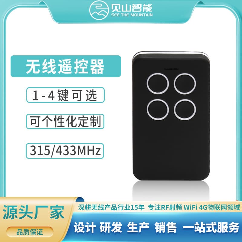 Electric Door Remote Control Key Garage Rolling Shutter Door Smart Remote Control 433 Wireless Electric Curtain Remote Control