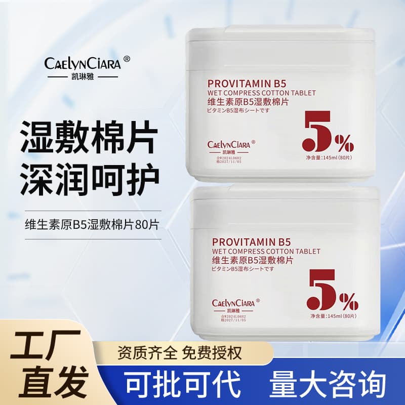 Kailinya Provitamin B5 Soothing Cotton Pads, Panthenol Hydration for Oily and Combination Skin with Clogged Pores