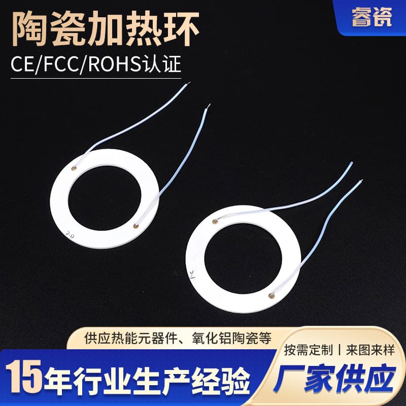 Machine Equipment Electric Heating Melter Ring-Shaped MCH Heating Plate 95 Alumina Electric Heating Element Ceramic Heating Plate