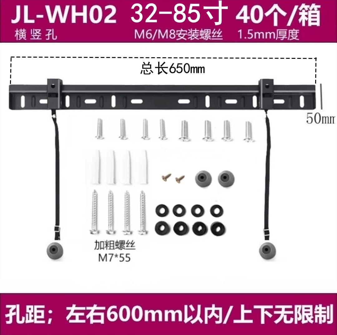 Qianshi JL-WH02 32-85 inch TV Wall Mount, Universal Thickened LCD TV Wall Mount Bracket Wholesale