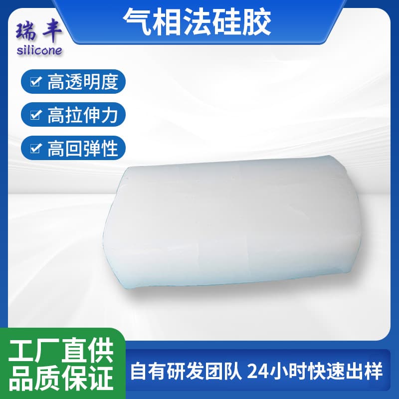 Manufacturers Supply 30 Degrees-80 Degrees Specific Gravity Low Gas Phase Silicone High Tear Resistance High Transparent Air Phase Silicone