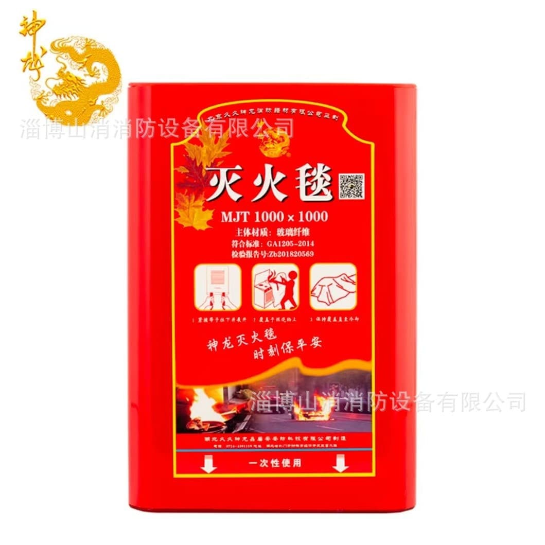 Shenlong fire blanket, used with fire extinguishers, 1.5m*1.5m bagged fire blanket.