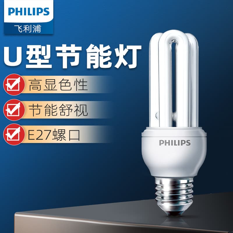 Philips Energy-Saving Bulb E27 E14 Screw Base U-Shaped Desk Lamp Tube 2U Downlight Spiral 5W Home Super Bright 8W