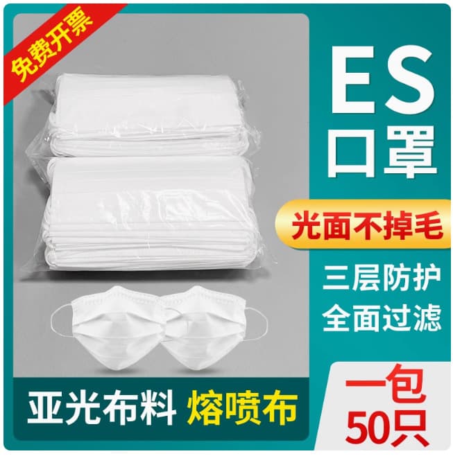 ES Anti-Static Cleanroom Purification Mask, Dedicated for Cleanrooms, Non-Shedding, Disposable 2-Layer 3-Layer Smooth and Breathable