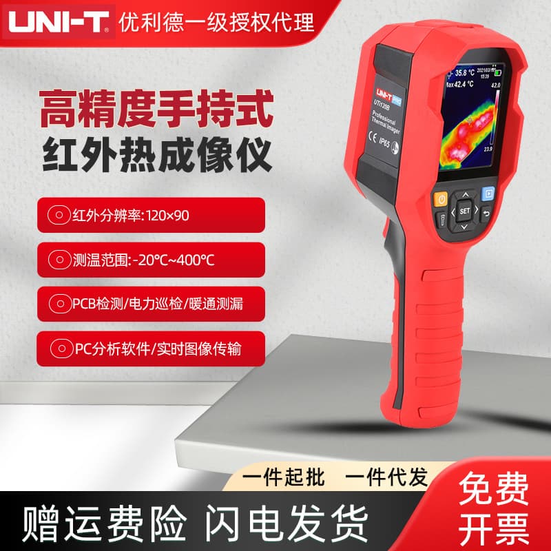 UNI-T UTi120B Infrared Thermal Imaging Camera for Floor Heating Detection, Image Analysis and Screen Projection Temperature Measurement Thermal Imager