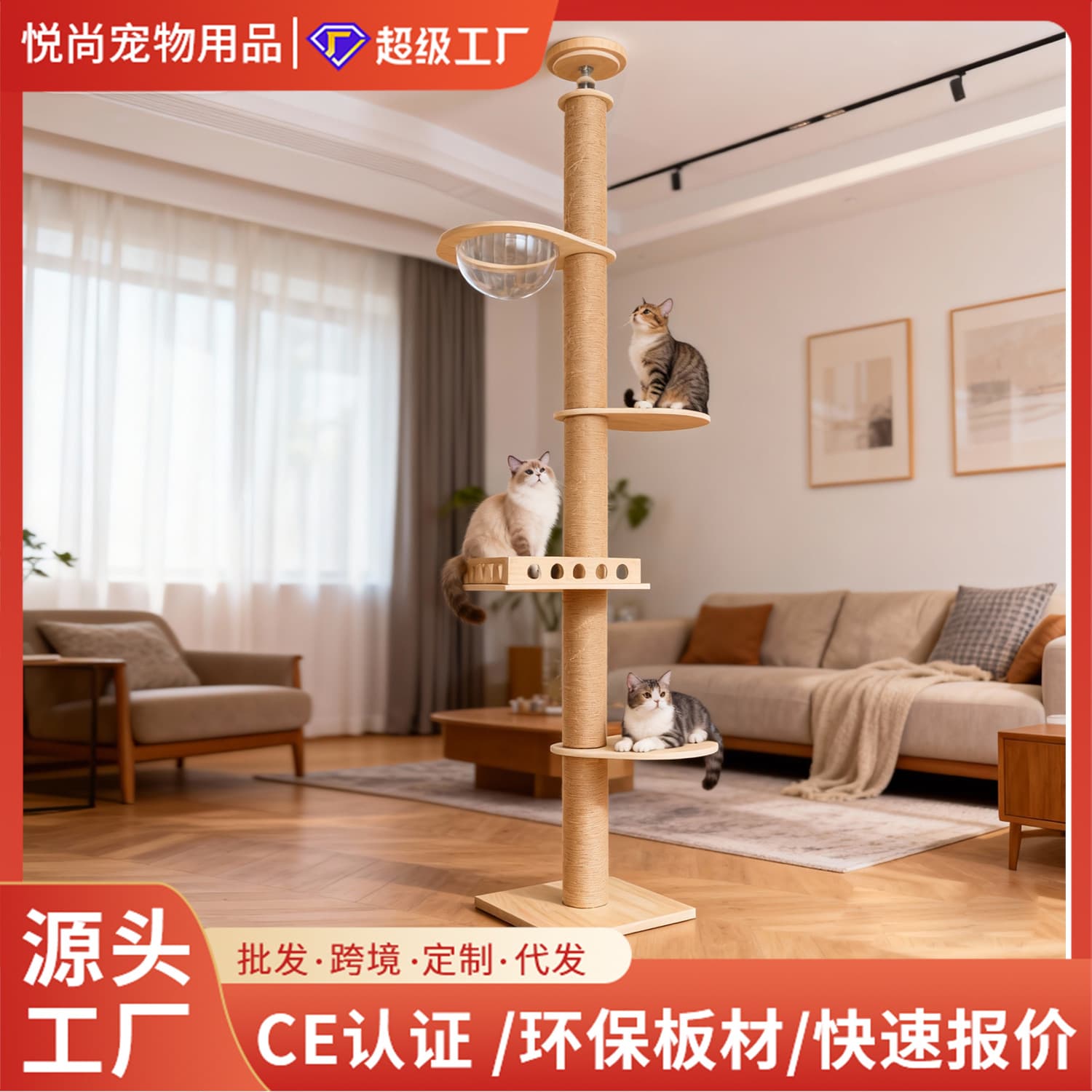 Floor-to-ceiling cat climbing frame, home landscape platform pole, floor-to-ceiling, space-saving cat toy, cat scratching post, high-rise building.