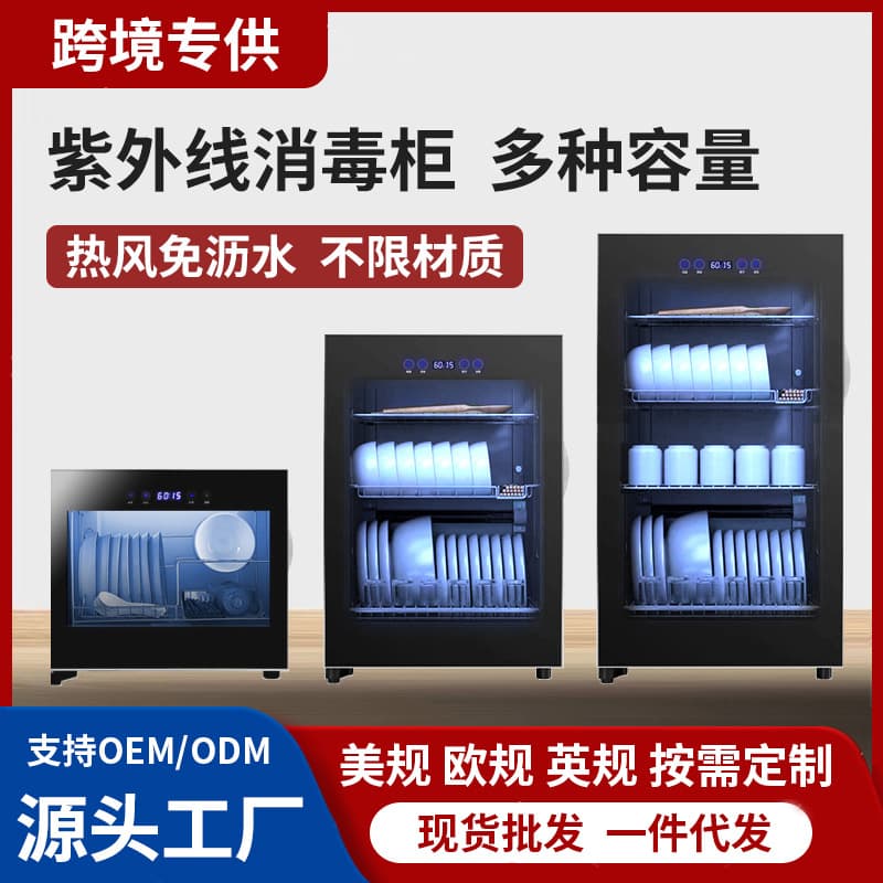 Cross-border Exclusive 110V US Standard Disinfection Cabinet, Household Desktop Disinfection Bowl Cabinet, Kitchen Tableware Ultraviolet Drying Wholesale