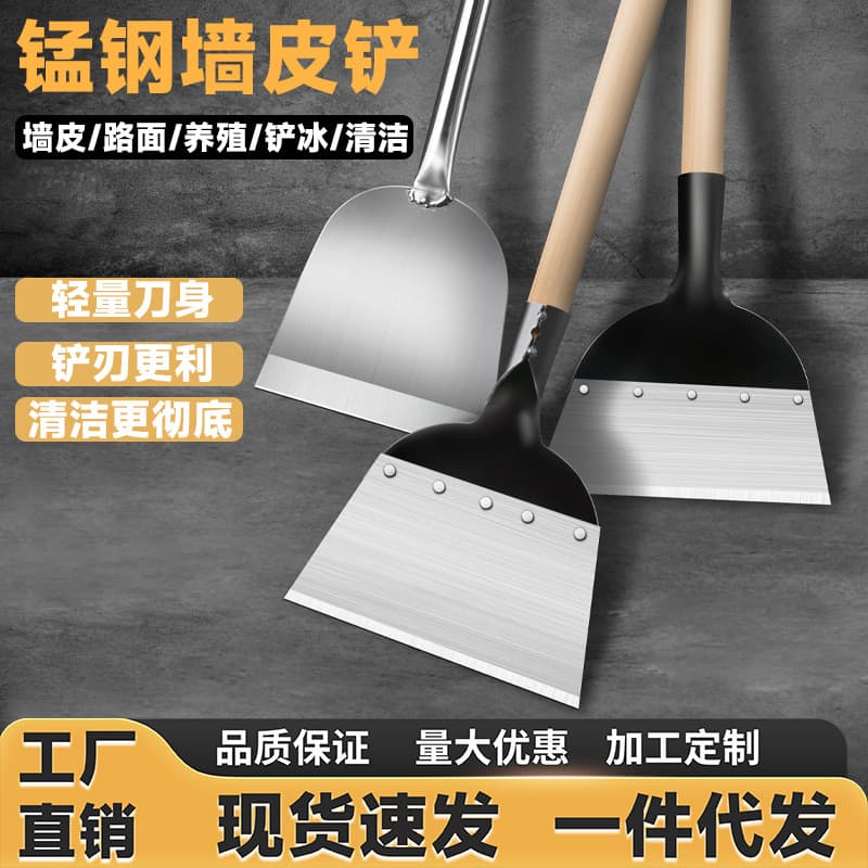Cleaning scraper for wall and floor, large household manure shovel, chicken and pig manure tool, thickened for farms