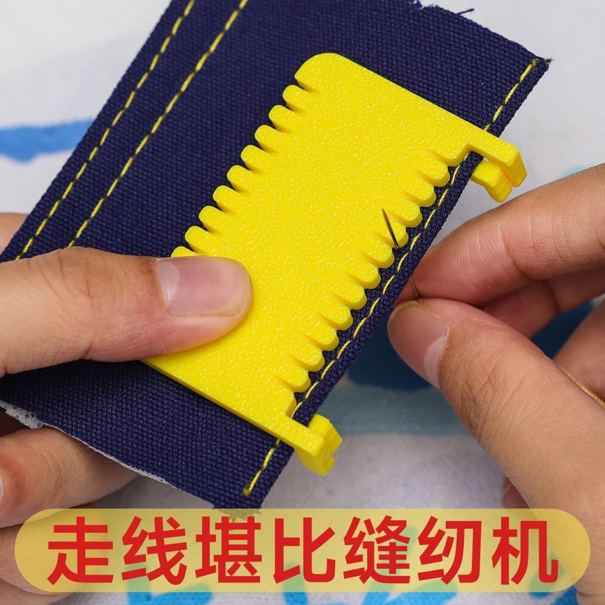 Popular Sewing Tool, Hinge-Style, for Manual Stitching and Edge Locking, Fabric Sewing, High-Precision DIY Sewing Gadget