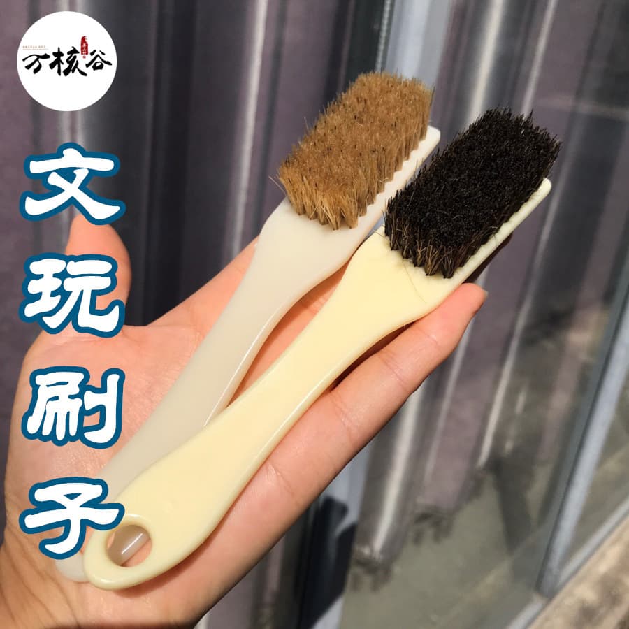 Cleaning brush for antique and collectible items: olive pit carvings, walnut carvings, bodhi seed bracelets, and patina removal. Features 6 rows of white boar bristles.