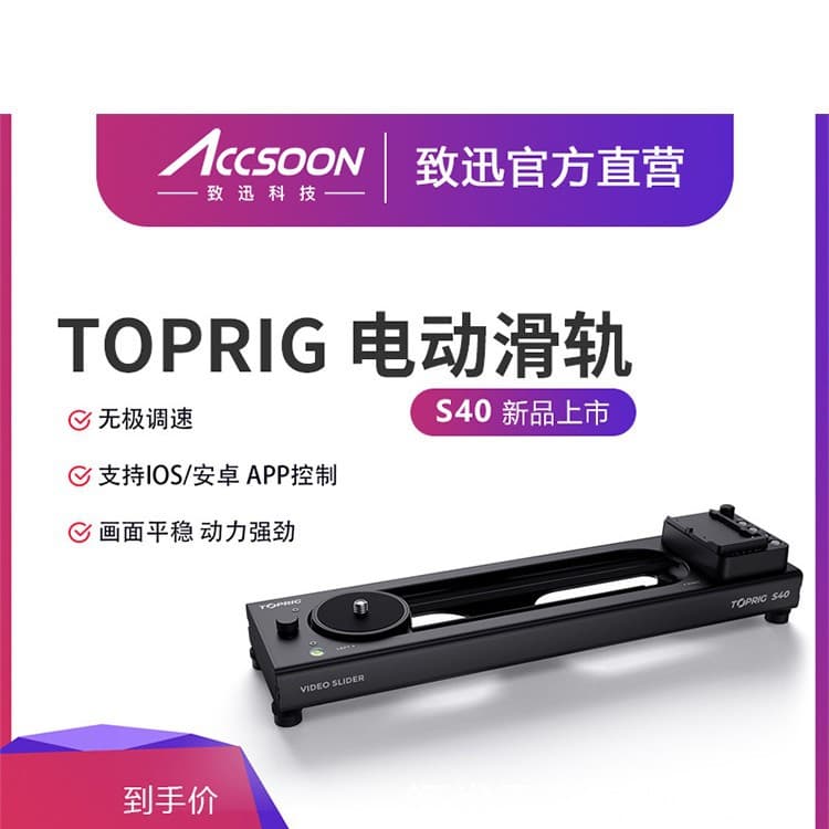 TOPRIG-S40 Motorized SLR/Mirrorless Camera Stabilizer for Camera Photography and Videography Focus Tracking