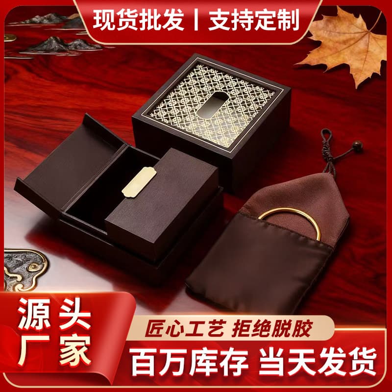 Ancient method inheritance bracelet packaging box bracelet storage high-end jewelry box jade bracelet packaging box high-end