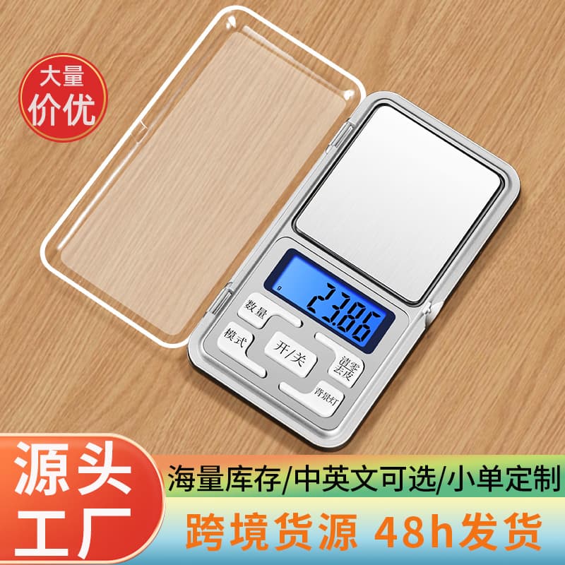 Gram Scale Electronic Scale Household Small Gold Jewelry Scale High Precision Gram Scale 0.01g Balance Scale