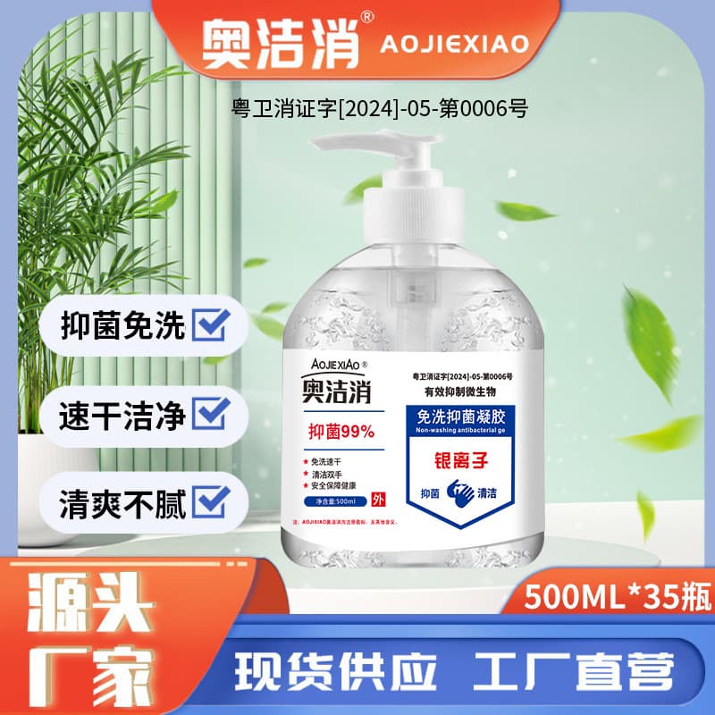 In-Stock Alcohol Hand Sanitizer, Waterless Gel, Fast-Drying Gel, 500ml Antibacterial Gel