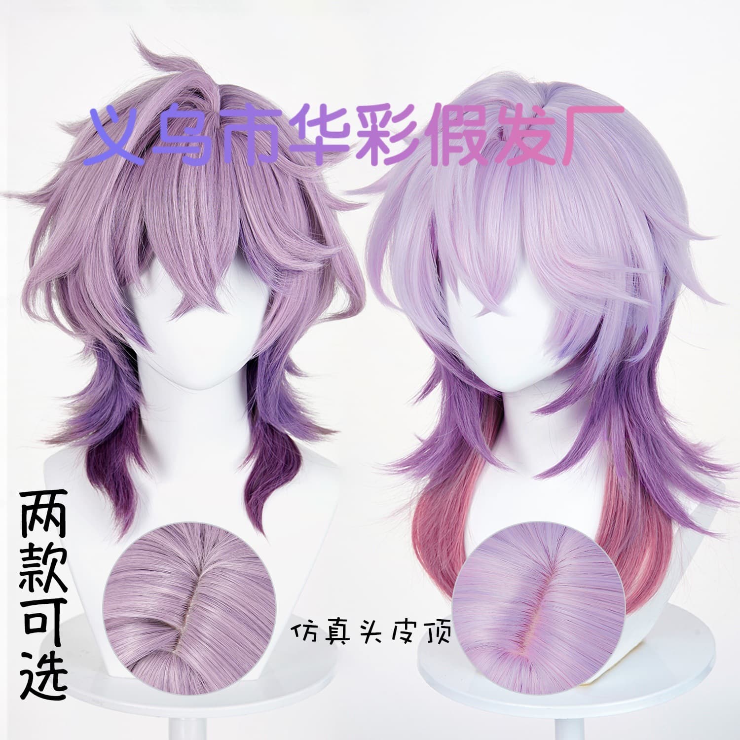 [Huacai] Original Dulin God Cos Wig Mixed Color Gradient Scalp Top