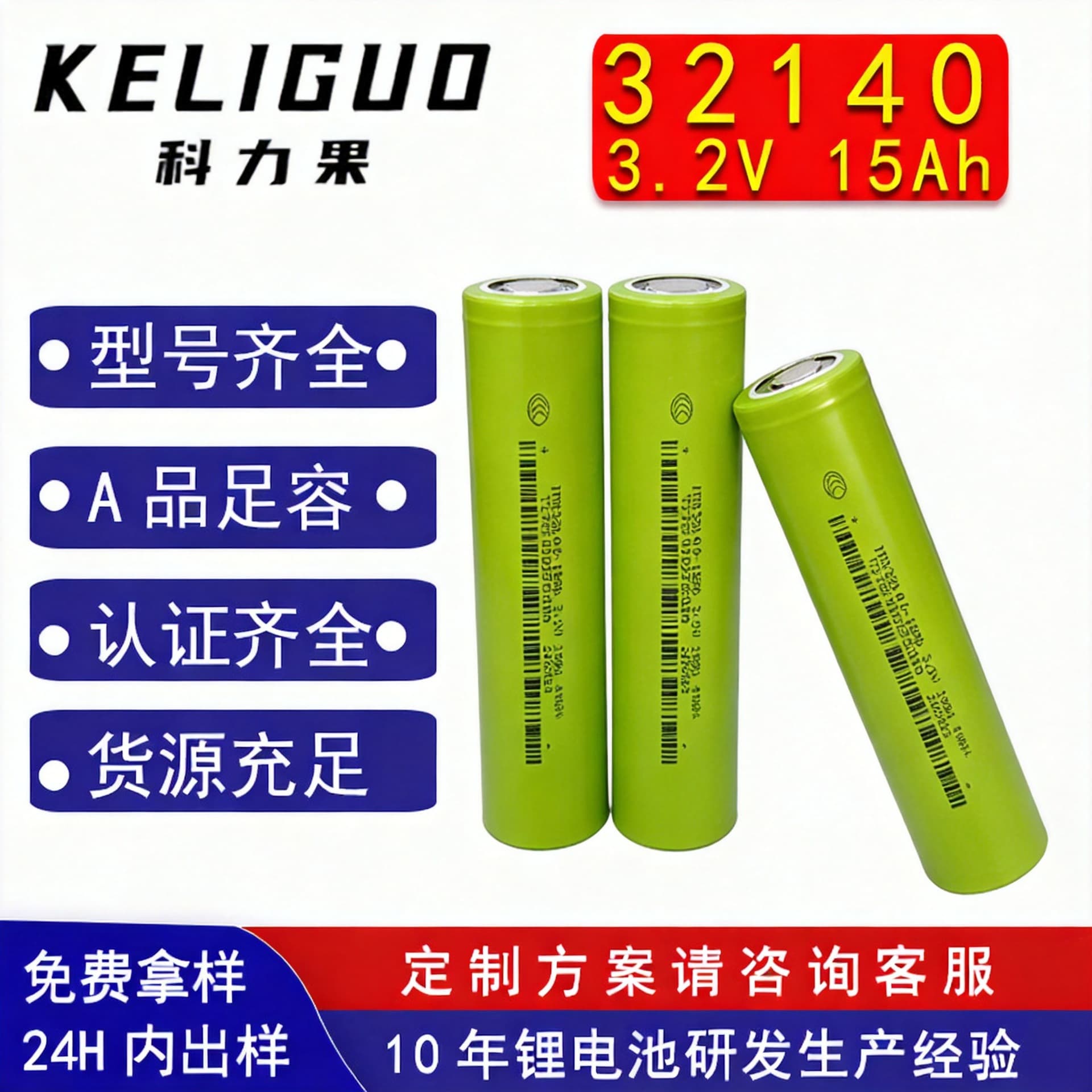 32140 LiFePO4 Battery 15Ah Energy Storage 3.2V Single Cell MSDS 15000mAh 32140 Battery Cell