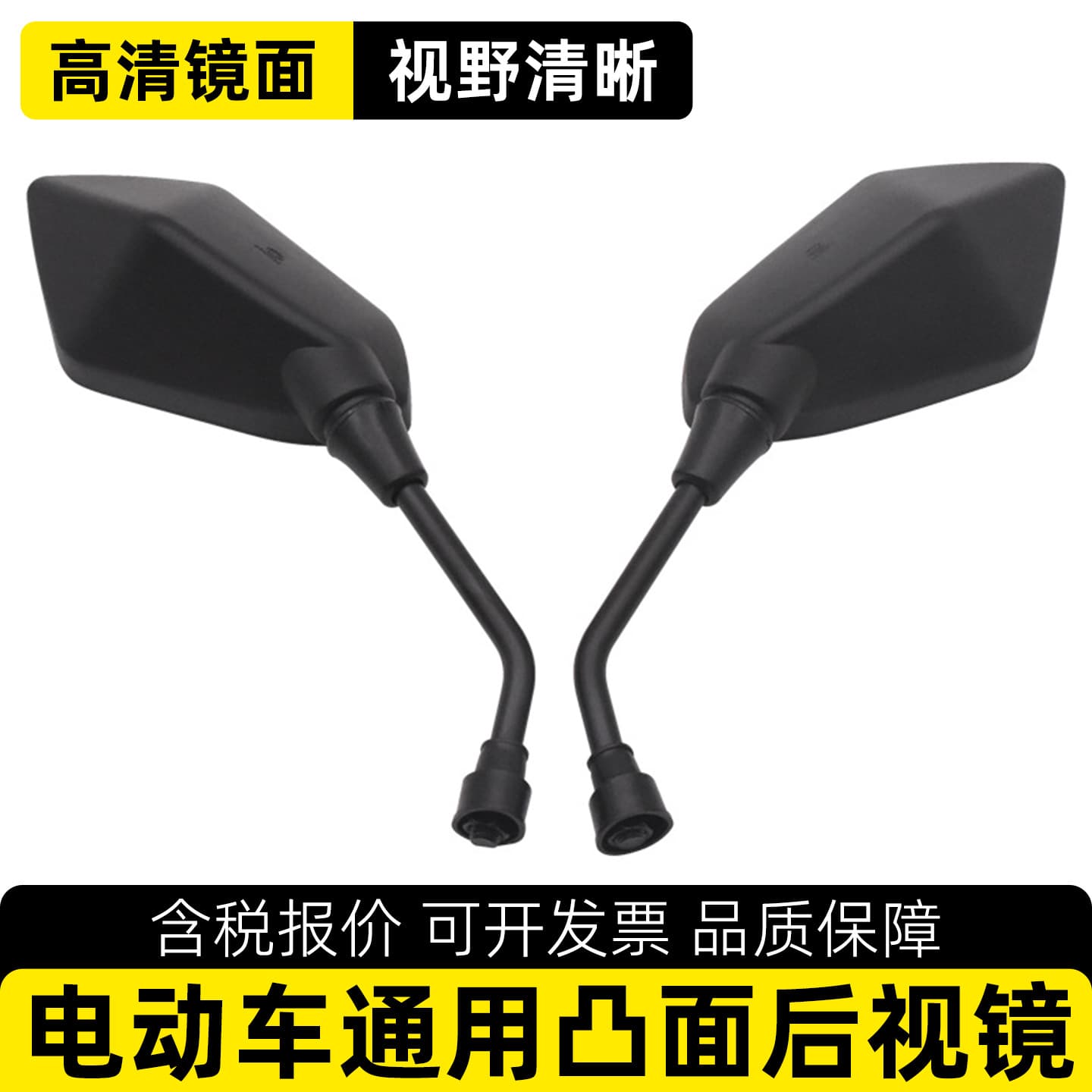 Electric Motorcycle Adjustable Reflector Modified Diamond-Shaped Convex High-Definition Reversing Rearview Mirror Universal 10m 8m
