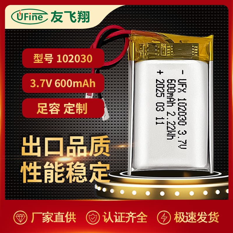Beauty instrument battery 102030 polymer lithium battery 600mAh night light battery KC certified 3.7v battery