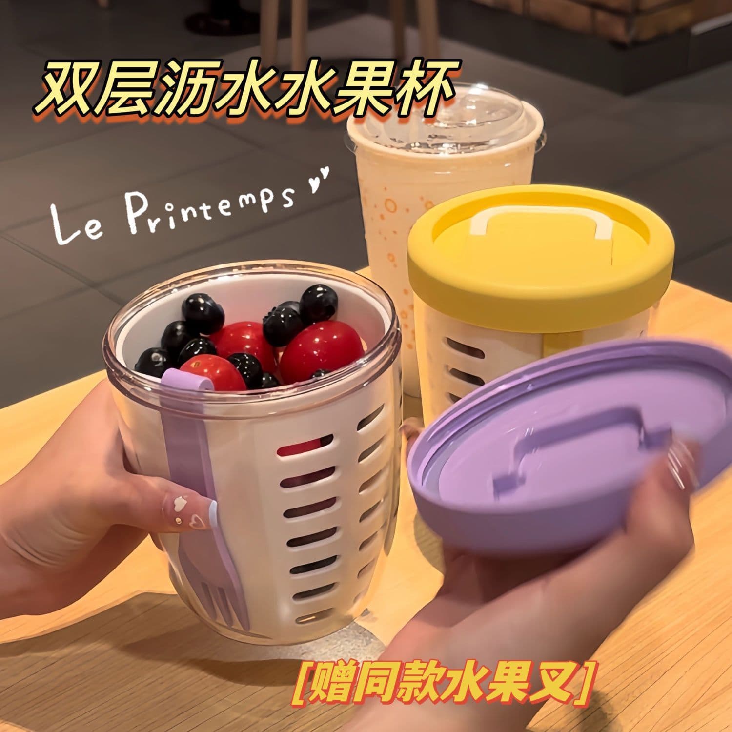 Portable Fruit Cup, Fashionable Drainable with Fork Breakfast Salad Cup, New Takeout Picnic Oatmeal Mug